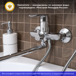 Смеситель для ванны с душем РМС SL123-006E хром